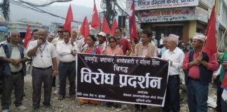 मुल्यबृद्विकाे बिराेधमा नेकपा (क्रान्तिकारी माओवादी ) द्वारा बुटवलमा प्रदर्शन