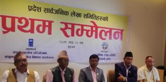 प्रदेश सभाका सार्वजनिक लेखा समितिको प्रथम सम्मेलन बुटवलमा सम्पन्न,समितिलाई साधन स्रोत र प्रविधियुक्त बनाउनुपर्नेमा जोड