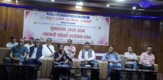 मासु व्यवसायीको व्यावसायीक सचेतना तथा शुभकामना आदान–प्रदान