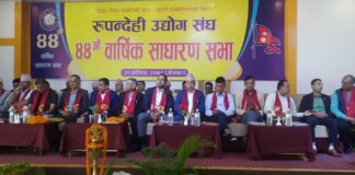 रुपन्देही उद्योग संघको ४४ औं साधारणसभा : बैंकको चर्को व्याज तत्काल घटाउन उद्योगीहरुको आग्रह