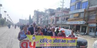 बुटवलमा आजदेखि १५ औँ राष्ट्रिय औद्योगिक प्रदर्शनी : राष्ट्रपतिले उद्घाटन गर्ने