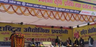 अर्थतन्त्रलाई चलायमान बनाउन औद्याेगिक प्रदर्शनी तथा मेला महाेत्सवकाे भुमिका महत्त्वपूर्ण : राष्ट्रपति भण्डारी