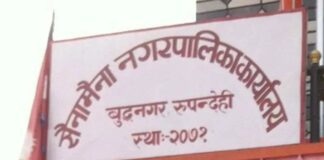 चिसोका कारण सैनामैनाका विद्यालय ५ दिनका लागि बन्द