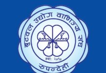 राष्ट्रिय आर्थिक गणना सफल गराउन बुटवल उवासंघकाे आग्रह