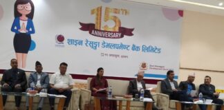 शाइन रेसुंङ्गा बैंकले मनायो १५ औं स्थापना दिवस