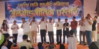 राष्ट्रका लागि संगीत अभियात्रा बुटवलमा
