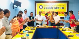 उद्योग संघका अध्यक्ष पौडेललाई बिदाई