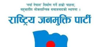 महावीर पुनकाे धर्नामा जनमुक्ति पार्टीको एक्यवद्धता, यथाशीघ्र माग सम्बाेधन गर्न माग