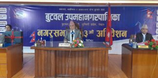 बुटवल उपमहानगरपालिकाले ल्यायो २ अर्ब ३६ कराेड ५४ लाखकाे बजेट