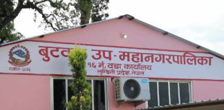 बुटवल वडा नं. १६ ले भूमिगत सिचाईको बिद्युत महशुल तिरिदिने