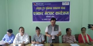 श्रमिकको नयाँ न्यूनत्तम पारिश्रमिक तत्काल घोषणा गर्न मजदुर संघ संगठनहरूकाे माग