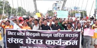 मिटरब्याज पीडितहरूद्वारा काठमाण्डाैमा प्रदर्शन : एमाले, रास्वपा र राप्रपाले कानुन पारित हुन नदिएकाे आराेप