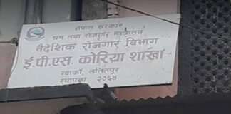 कोरियन भाषा परीक्षाका लागि आवेदन माग,पानी जहाजमा काम गर्ने अवसर