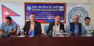 बुटवल उद्योग वाणिज्य संघमा व्यवसाय विकास सेवा केन्द्र स्थापना हुने