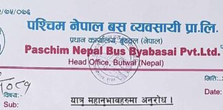 भगवती जात्राका अवसरमा तानसेन जाने आउने बसमा ५० प्रतिशत बसभाडा छुट