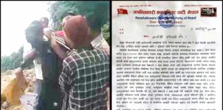 क्रान्तिकारी कम्युनिस्ट पार्टीद्वारा श्रम शोषण गरेको आराेपमा ठेकेदारलाई जनकारबाही
