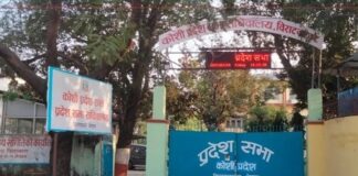 कोशी प्रदेशसभा : बजेट सर्वसम्मतिले पारित