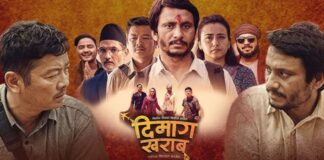 ‘दिमाग खराब’को प्रदर्शन नरोकिने,शो बाँडफाँटमा सहमति