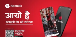 टिकटकको विकल्पमा नेपाली भिडियो एप ‘रमाइलो’, के–के छन् सुविधा ?