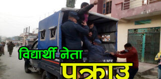 अखिल (क्रान्तिकारी) का प्रदेश संयोजक सहित ३ जना पक्राउ