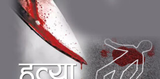 चक्कुले घाँटी रेटेर स्याङ्जामा एक किशोरको हत्या