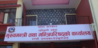 लुम्बिनी प्रदेशका १४ वटा अस्पताल विकास समिति विघटन