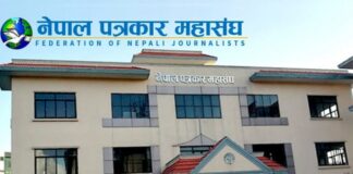 पत्रकार महासंघको महाधिवेशन वैशाख २१ गते लुम्बिनीमा हुने