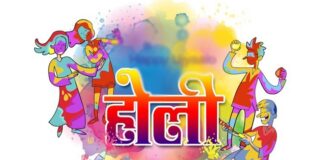 तराईमा आज हर्षोल्लासपूर्वक होली पर्व मनाईंदै