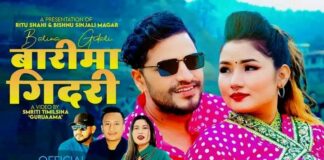बिष्णु सिंजाली मगरको “बारिमा गिदरी” बोलकाे गीत सार्बजनिक