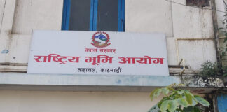 राष्ट्रिय भूमि आयोग खारेज गर्ने सरकारको निर्णय