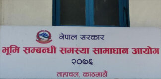 तत्काल नयाँ भूमि आयोग गठन नहुने