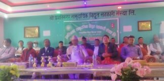 प्रगतिनगर सामुदायिक विद्युत सहकारी संस्था लिमिटेडकाे साताै बार्षिक साधारणसभा सम्पन्न
