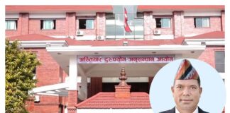 वाइडबडी जहाज खरिद प्रकरण : पूर्वमन्त्री शाहीसहित ३२ जनाविरुद्ध भ्रष्टाचारको मुद्दा दायर