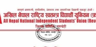 चर्को शुल्क लिने कार्य बन्द नगरे आन्दोलनमा उत्रिने अखिल क्रान्तिकारीकाे चेतावनी