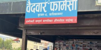 बुटवलका एक फार्मेसी सञ्चालक पक्राउ