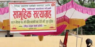 प्रचण्ड गर्मीका बाबजुद बुटवलमा राष्ट्रिय संयुक्त संघर्ष समितिकाे सत्याग्रह/भद्र अवज्ञा आन्दोलन आज आठौं दिन पनि जारी