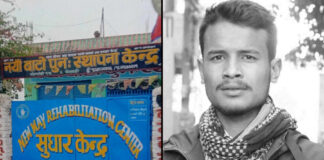 सुधार केन्द्रका सञ्चालकसहित १७ जना पक्राउ