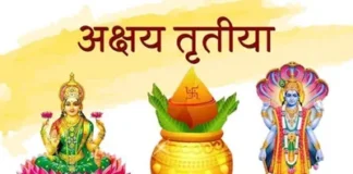 आज अक्षय तृतीया : जौको सातु र सर्वत खुवाएर मनाइँदै