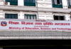 नियमविपरीत भर्ना र शुल्क असुल नगर्न विद्यालयहरूलाई शिक्षा मन्त्रालयको निर्देशन
