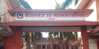 शुल्क विवरण पेश नगर्ने विद्यालयलाई ५० हजार जरिवाना गर्ने नेपालगन्ज उपमहानगरकाे चेतावनी