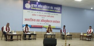 “राजश्व सम्बन्धि अस्थिर नीतिले उद्योगी व्यवसायी आजित”