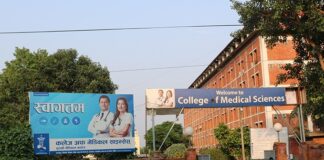 मेडिकल कलेजको तेस्रो तलाबाट हाम फालेका बिरामीको मृत्यु