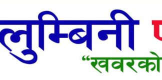 काठमाडौंकाे बुद्वनगरमा आत्मदाह प्रयास, उद्धार गरेर वीर अस्पताल पुर्याइयो