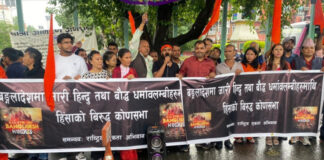 बंगलादेशमा हिन्दु तथा बौद्धमाथि भइरहेको हिंसाविरुद्ध काठमाडौंमा प्रदर्शन