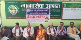 बुटवल उ.वा.संघमा तीज मिलन तथा मानव सेवा आश्रममा आश्रीतलाई दर