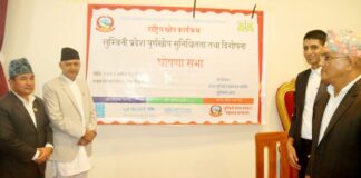 लुम्बिनी प्रदेश पूर्ण खोप सुनिश्चित घोषणा