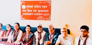 लुम्बिनी साहित्य सङ्गमको परिचयात्मक बैठक तथा शुभकामना आदानप्रदान कार्यक्रम बुटवलमा सम्पन्न