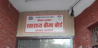 स्वास्थ्य बीमा बोर्डद्वारा पञ्चवर्षीय रणनीतिक मार्गचित्र सार्वजनिक