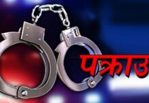 ग्राहकको खाताबाट १ करोड ६५ लाख आफ्नो खातामा पठाएकाे आराेपमा बैंकका कर्मचारी पक्राउ