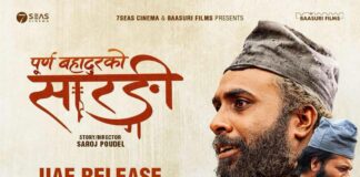 चलचित्र पूर्ण बहादुरको सारंगीले अन्तर्राष्ट्रिय बजारमा पनि तहल्का पिट्दै, अधिकांश शोहरु हाउसफूल